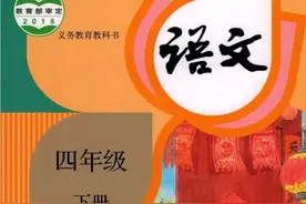 部编版四年级语文下册各单元知识点归纳（上）图片