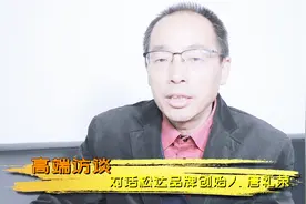 松达27周年高端访谈：对话松达品牌创始人 唐礼荣视频封面