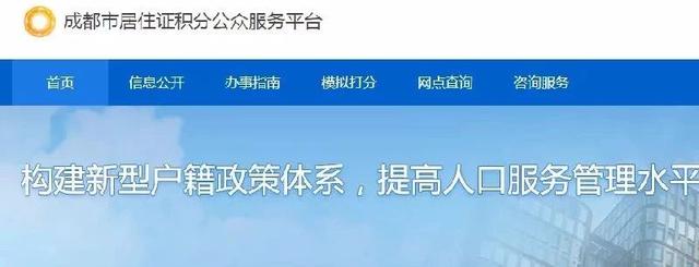 最后两天！无法学历、投靠入户的你，还有这个办法落户成都