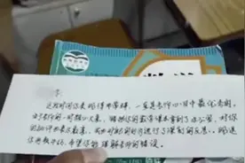 （视频）@太原人！老师误会学生没带课本写信道歉：有错误就要承认图片