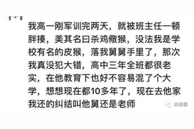亲妈是班主任啥体验？网友：“妈，我不会”一顿暴打全班安静图片