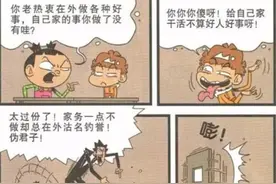阿衰的妈妈找到了他的私藏多年的臭袜子图片