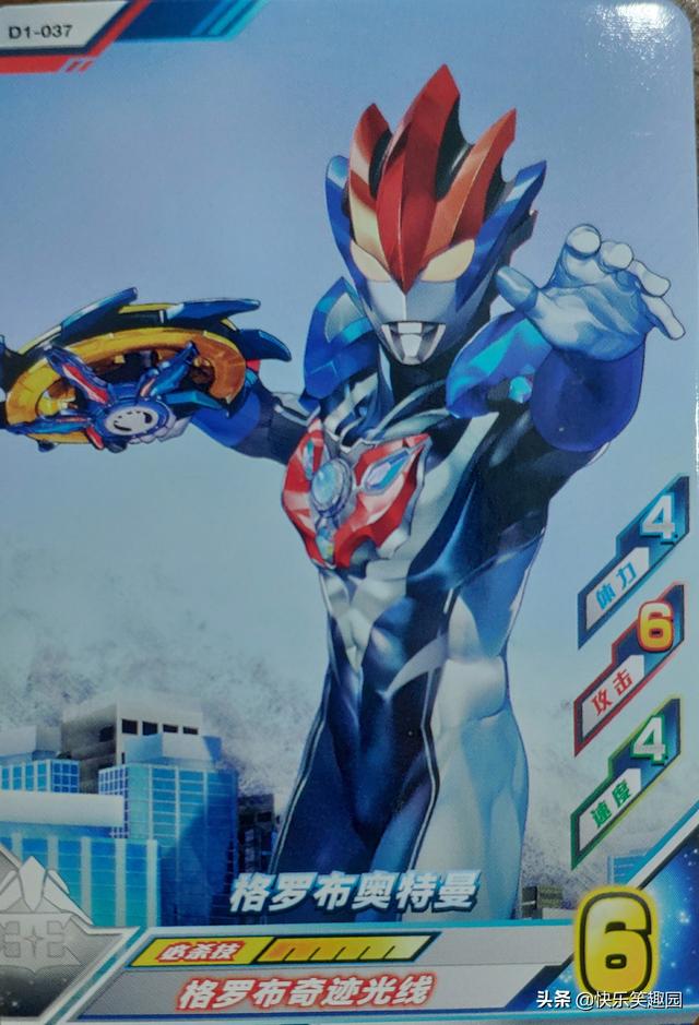 奥特曼融合激战游戏卡片