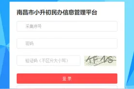 重磅！2020小升初民校网报开始！附操作流程图片