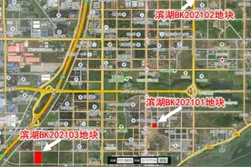 直击滨湖3宗供地！总计311亩，最高限价2.5万/㎡图片