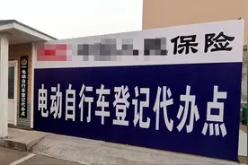 电动自行车上牌，强制买保险吗？纯属自愿，冤枉钱可以不花图片