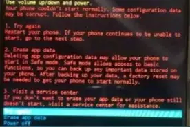 三星手机大面积系统崩溃？附简单重要特点和参考解决办法图片