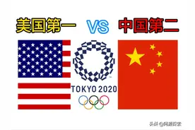 东京奥运收官：美国反超中国，金牌第一！中国奥运冠军新鲜出炉图片