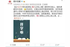 初中小学周末单休，每天可增加1小时教学！山东一地发文明确图片