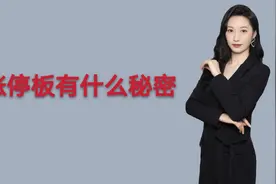 先认知涨停板，才能参与涨停板，看了这篇文章让你真正了解涨停板图片