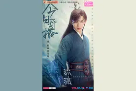 成毅、袁冰妍《琉璃》今晚开播精美海报图片图片