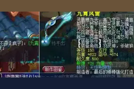 梦幻西游：梦幻4大神器！任意1件北上广换套房，无级别晶清排第二图片