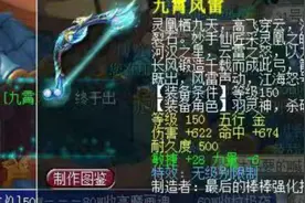梦幻西游：梦幻4大神器！任意1件北上广换套房，无级别晶清排第二图片