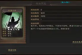 三国志战略版：事件战法大盘点，这些战法评为A级不为过吧？图片