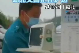 一场跨越三千里的“生命接力”湖北交警全力护航图片