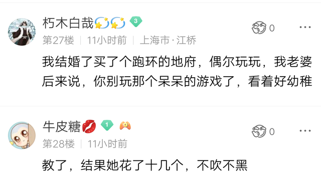 梦幻西游：为了生计，玩家手把手教老婆打图，结果玩上瘾了