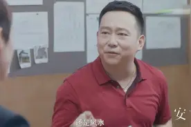 《安家》：林茂根和黄老板这样的土豪，为什么信鲁大师这样的人？图片