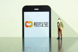 21深度｜当网络互助大退场 3个月用户萎缩800多万的相互宝路在何方图片