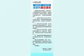 搬迁通告！无锡二院这个科图片