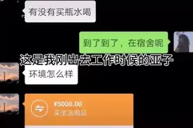 爸爸到底有多宠女儿？女孩刚去广州实习，晒爸爸的打钱记录和余额图片
