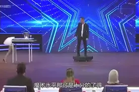 能再演一次吗，帅哥表演太空失重魔术，评委看的目瞪口呆