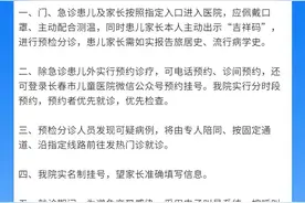 更新！长春最全医院就诊须知！图片