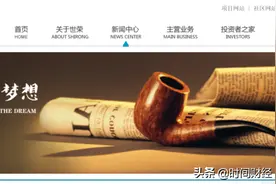 珠海最大“地主”陨落？世荣兆业原董事长被指涉黑 其父曾为珠海首富图片