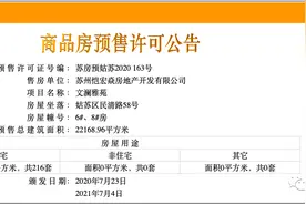总价197万起！今天姑苏区小户型精装住宅领证！（附一房一价表）图片