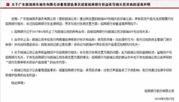 招行钱端14亿逾期甩锅案，招行钱端事件