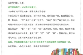 名师精讲：二年级下册语文课后习题参考答案，帮孩子学习图片