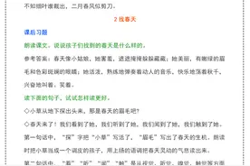 名师精讲：二年级下册语文课后习题参考答案，帮孩子学习图片