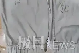 新买的知名品牌裤子暗藏“脏话”？女子：伤害性不大，侮辱性极强图片
