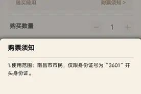 身份证非“3601”开头南昌市民也可买海昏侯国遗址公园半价票图片