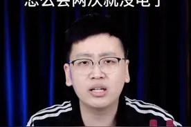 应急启动电源虚标真闹心，谨慎选择误入坑图片