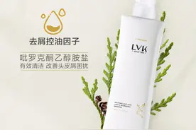 好物｜守住头皮青春，离不开lvk柏集堂固发防脱洗发水图片