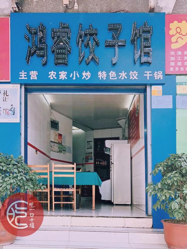 「十堰美食」去了这家只有8张台的人气饺子馆,没吃到饺子却被老板娘的隐藏手艺惊艳