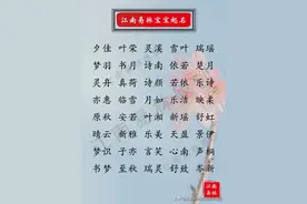 2020洋气女孩名字怎么取？这些唐诗中的美名，让人一见倾心图片