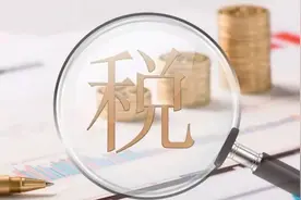 我们国家的财政收入主要是从哪里来的？图片