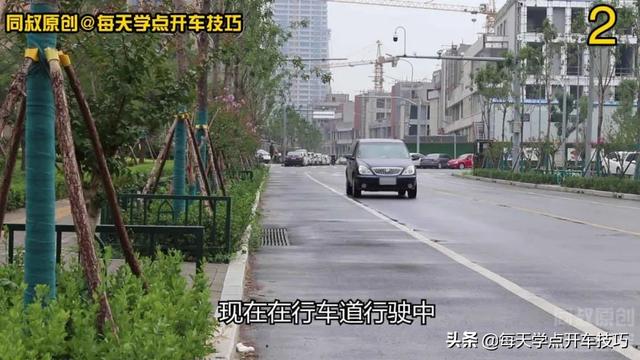 靠边停车打方向技巧以及倒车一把调整路肩距离技巧