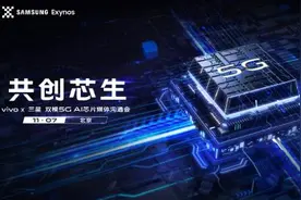 最强中端5G芯片诞生，一举打败华为和高通，跑分53万成香饽饽图片