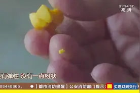 假鸡蛋？煮熟的蛋黄竟像“橡皮泥”样，很有弹性，跟QQ糖没区别！视频封面