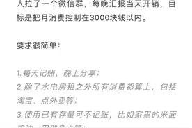 在天津，300块伙食费如何生存一个月？图片