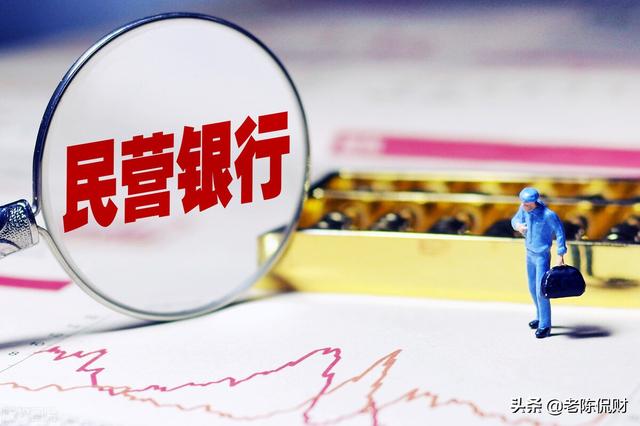 2021年银行存款利率表一览表（2021年19家民营银行资产最新排名）