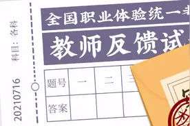 这些事，我当了老师才知道......图片
