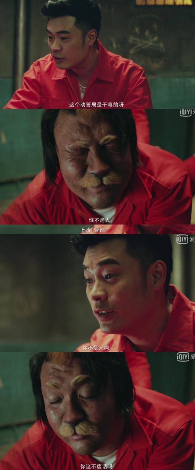 这部剧竟然能过审……背后不是有人就是有妖