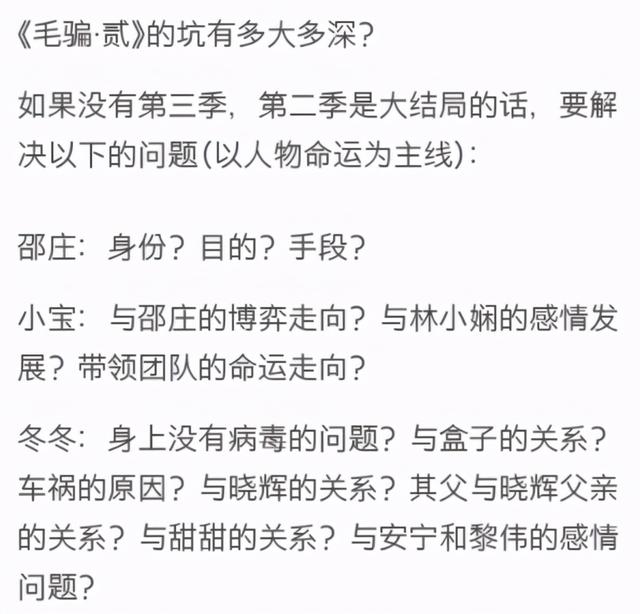 史上最穷团队，拍出9.7的国剧，粉丝直呼“编剧牛X”