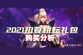 DNF：五一套多买多送分析，3套性价比高，6套适合大佬奶图片