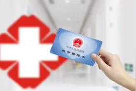 买了社保还要买百万医疗险吗？你还傻傻分不清图片
