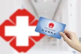 买了社保还要买百万医疗险吗？你还傻傻分不清图片