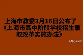关于上海市实验性示范高中，为什么分委属和区属？图片